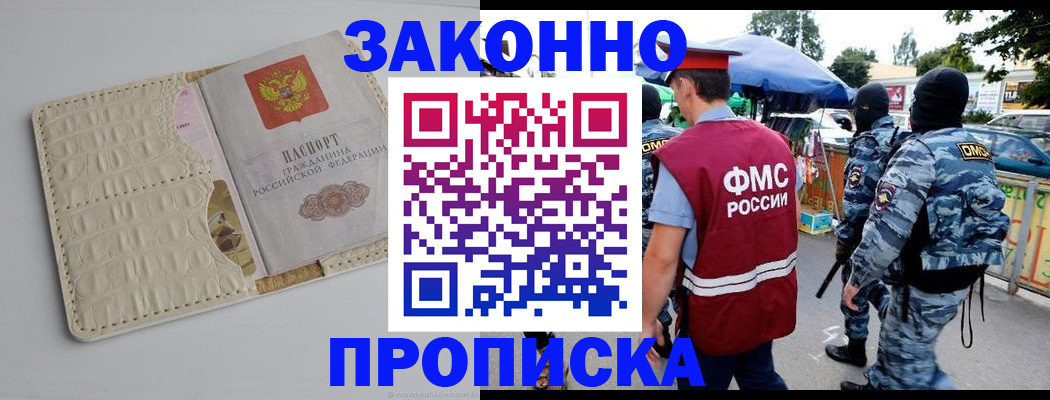 регистрация в Талдоме