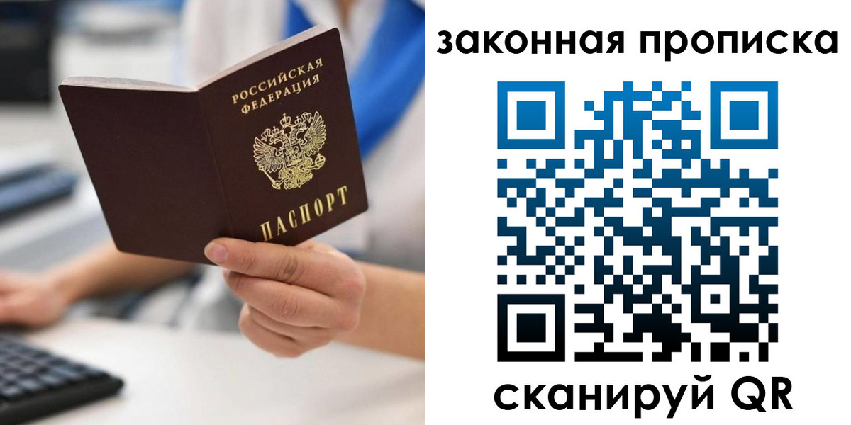 временная регистрация гарантия в Талдоме