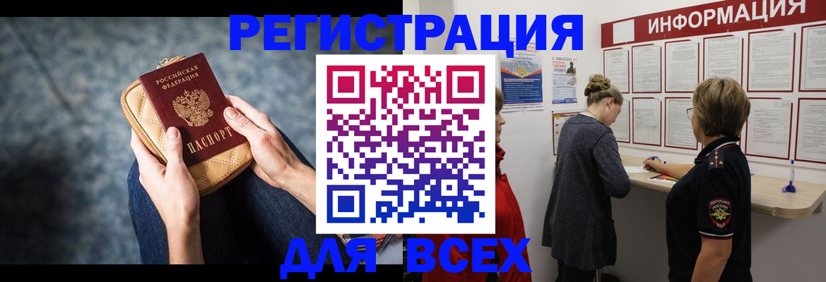 временная регистрация поиск в Талдоме