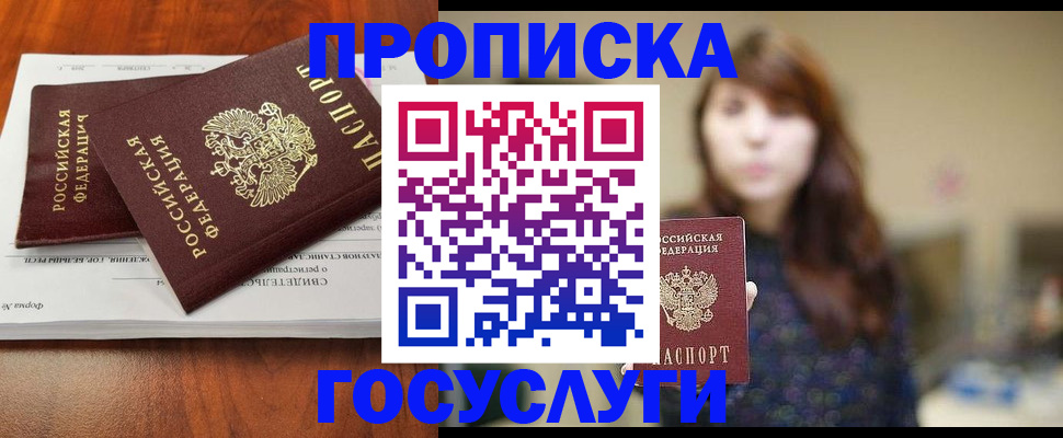 временная регистрация собственник в Талдоме