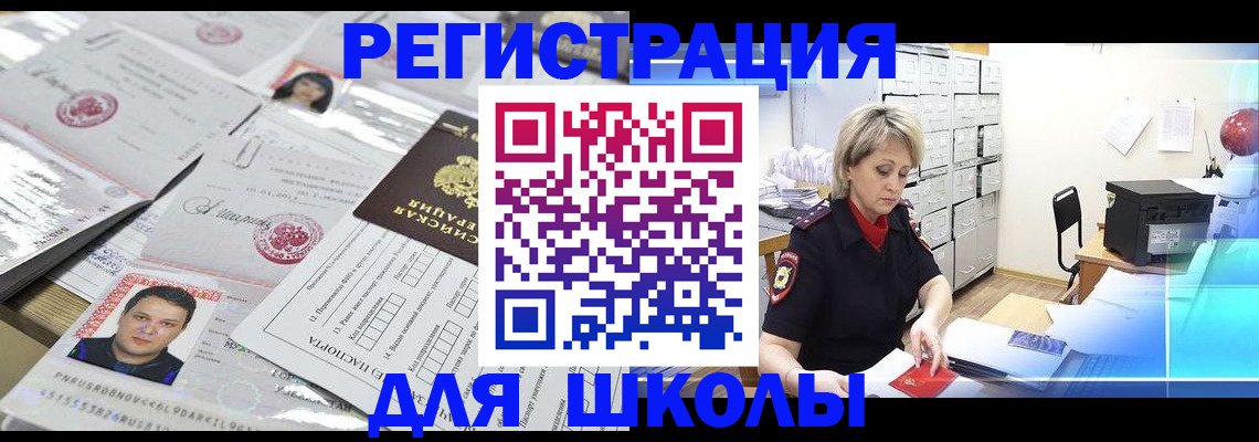прописка паспорт в Талдоме