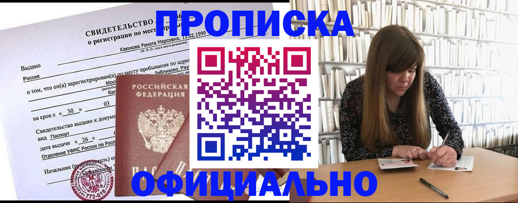 временная регистрация надежно в Талдоме